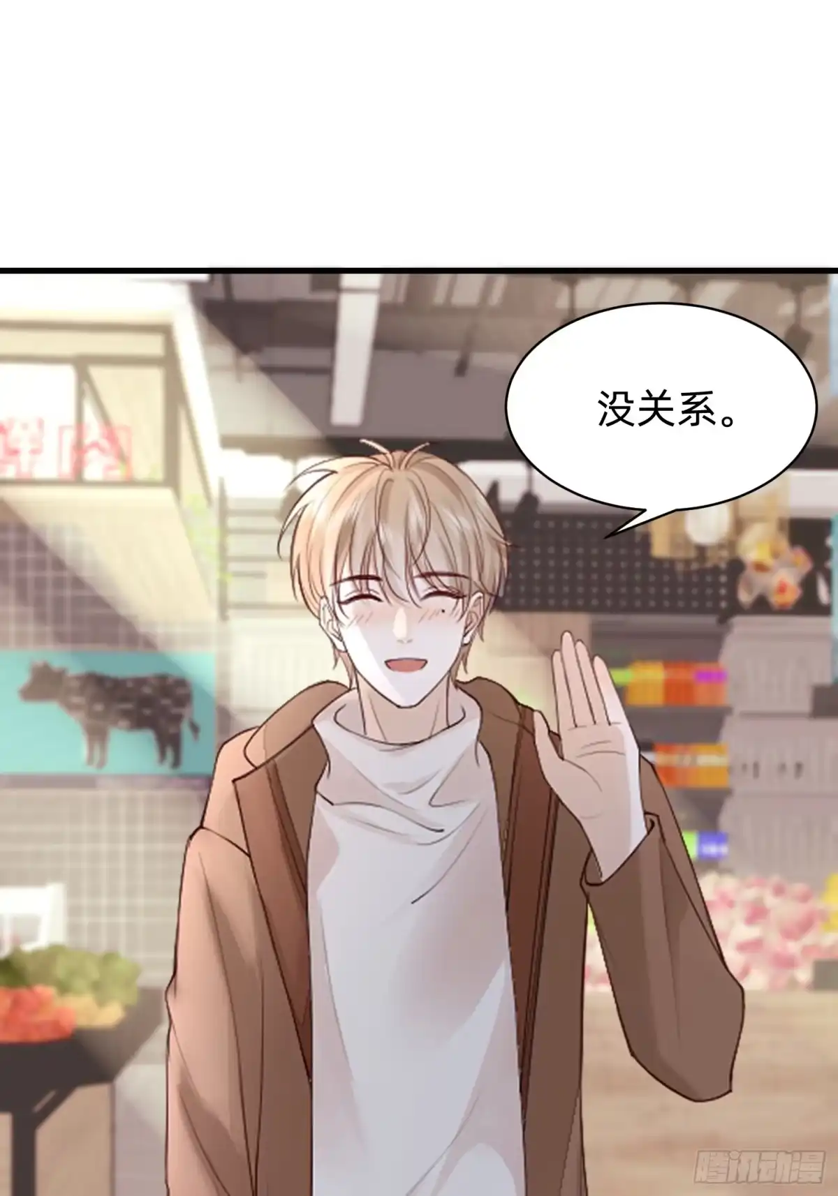 《模王当道》116 有家真好 第23页