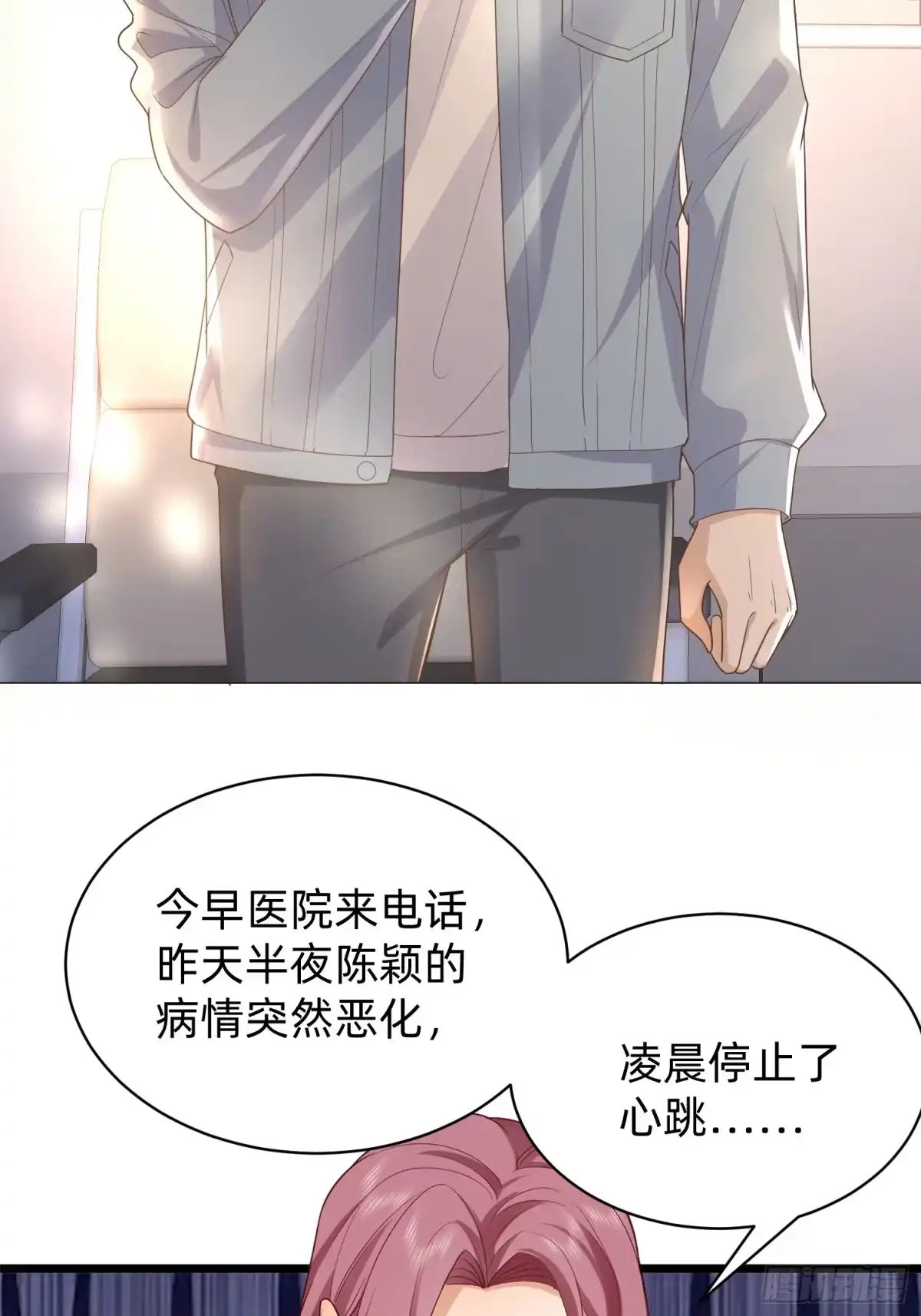 《模王当道》117 失去了才知道珍惜 第19页