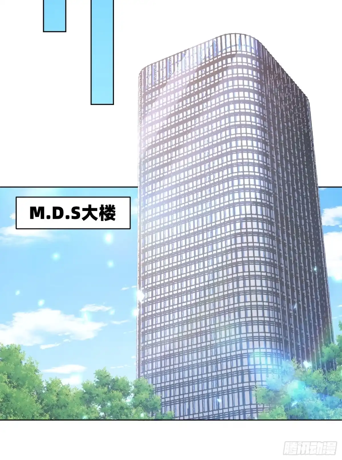 《模王当道》117 失去了才知道珍惜 第17页