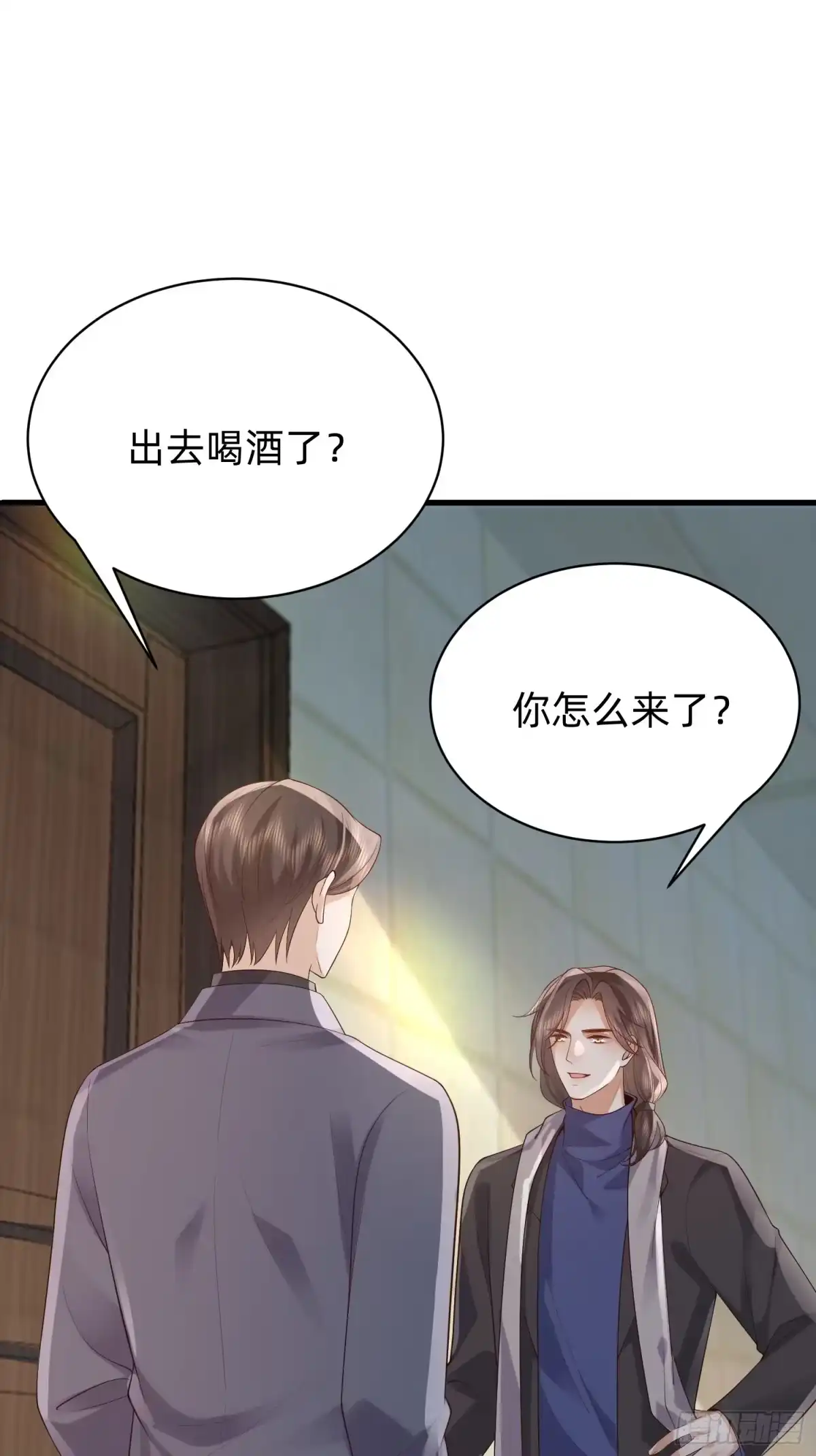 《模王当道》117 失去了才知道珍惜 第4页
