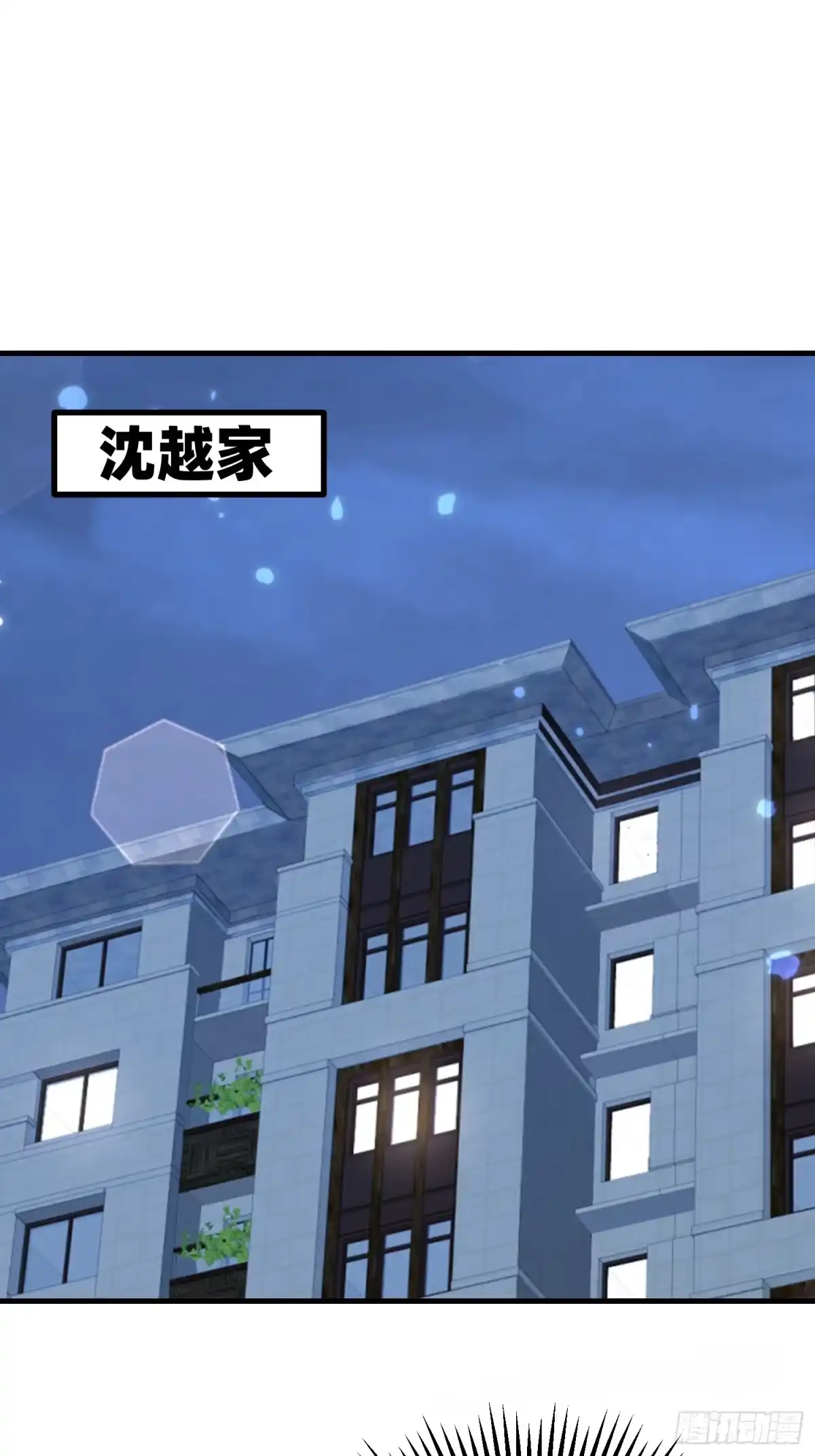 《模王当道》117 失去了才知道珍惜 第2页