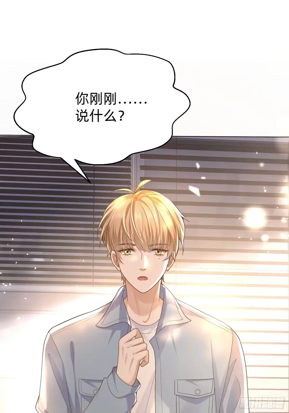 《模王当道》117 失去了才知道珍惜 第18页