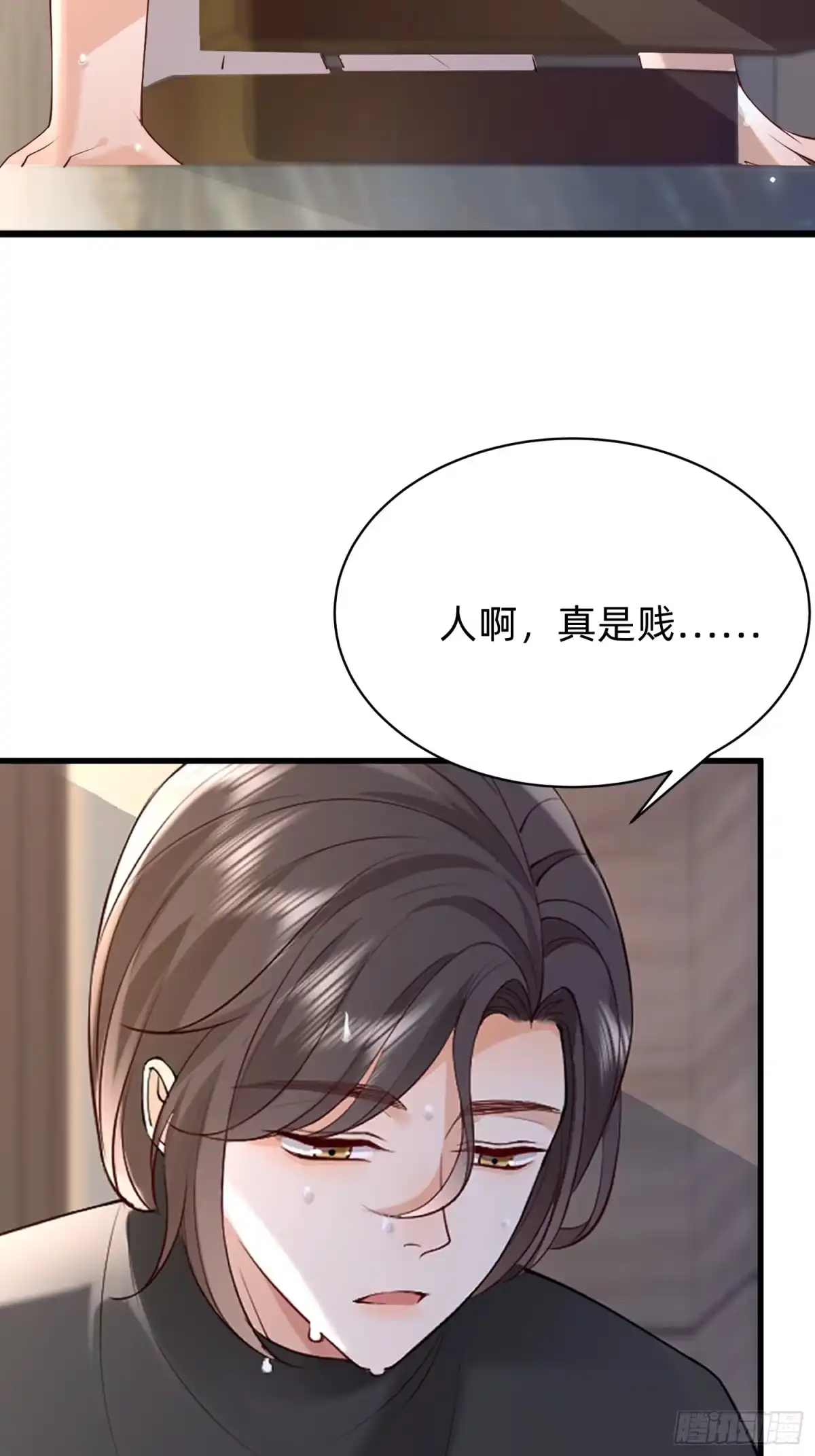 《模王当道》117 失去了才知道珍惜 第13页