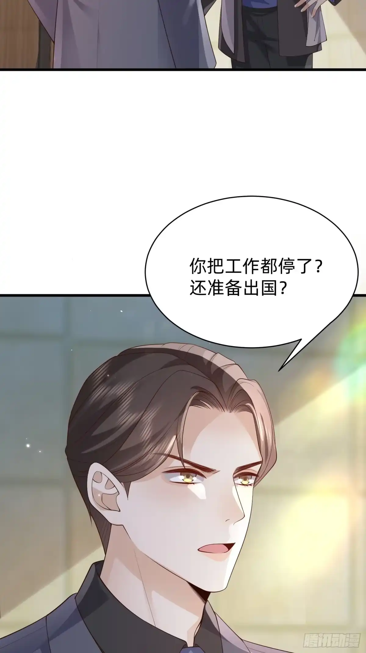 《模王当道》117 失去了才知道珍惜 第5页