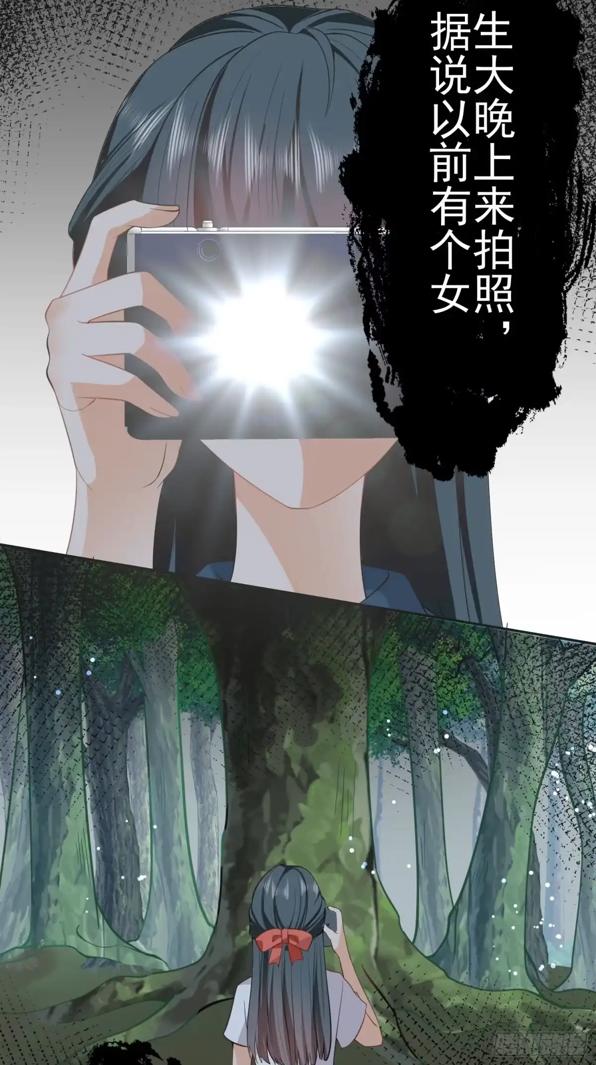 《模王当道》10 想欺负他 第14页