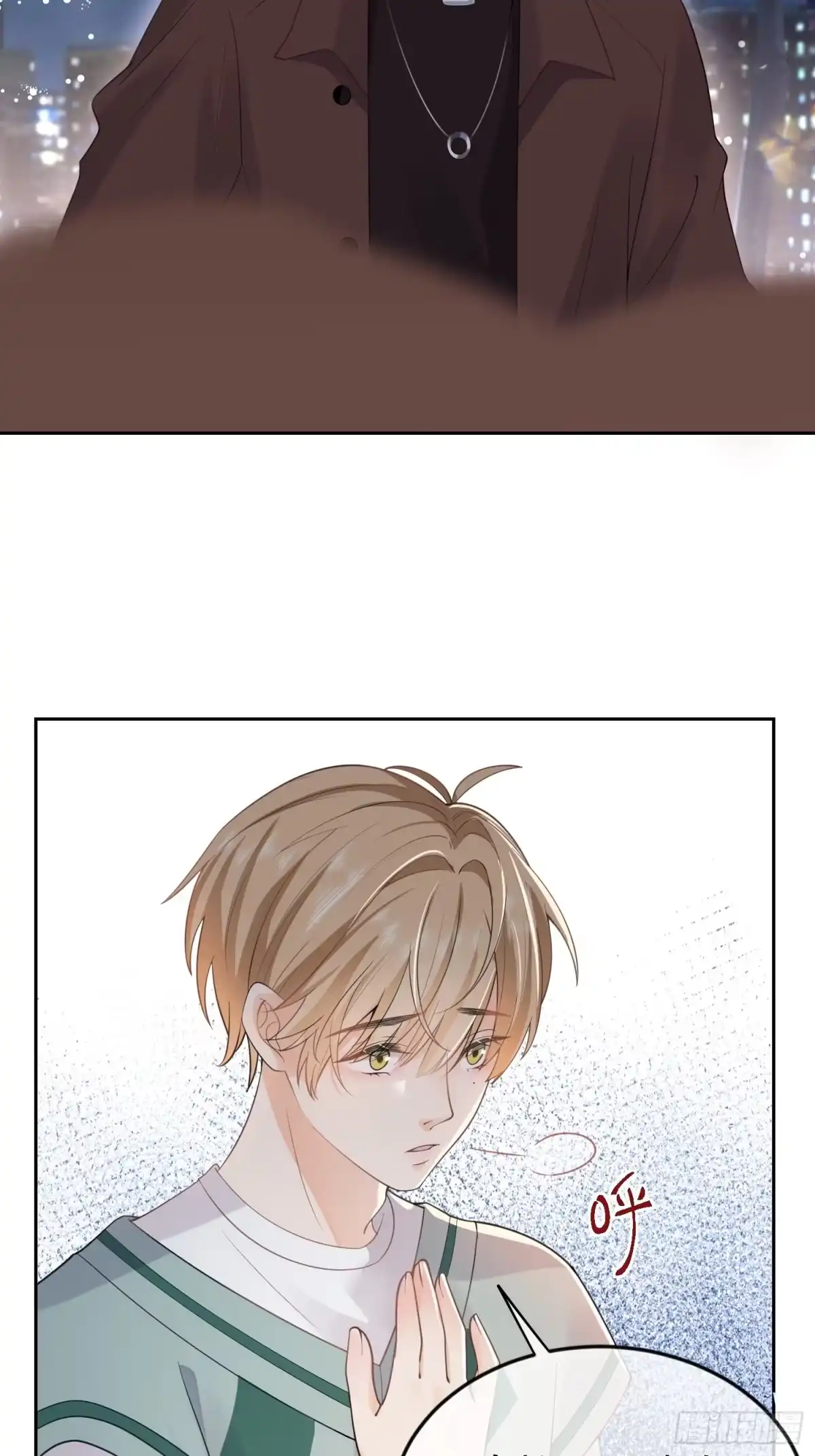 《模王当道》10 想欺负他 第20页