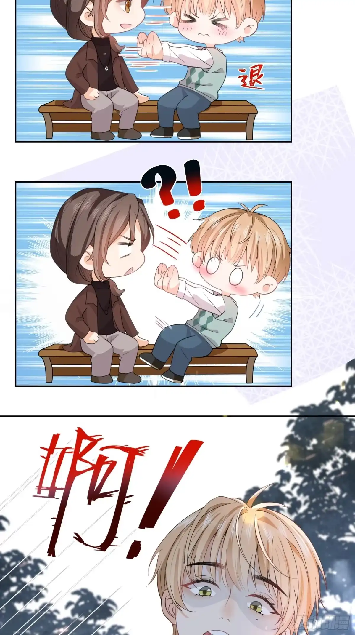 《模王当道》10 想欺负他 第30页