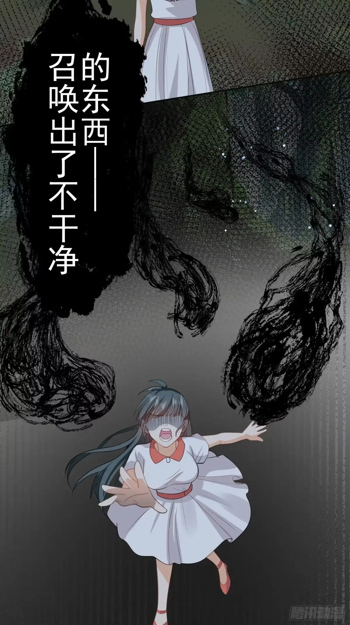 《模王当道》10 想欺负他 第15页