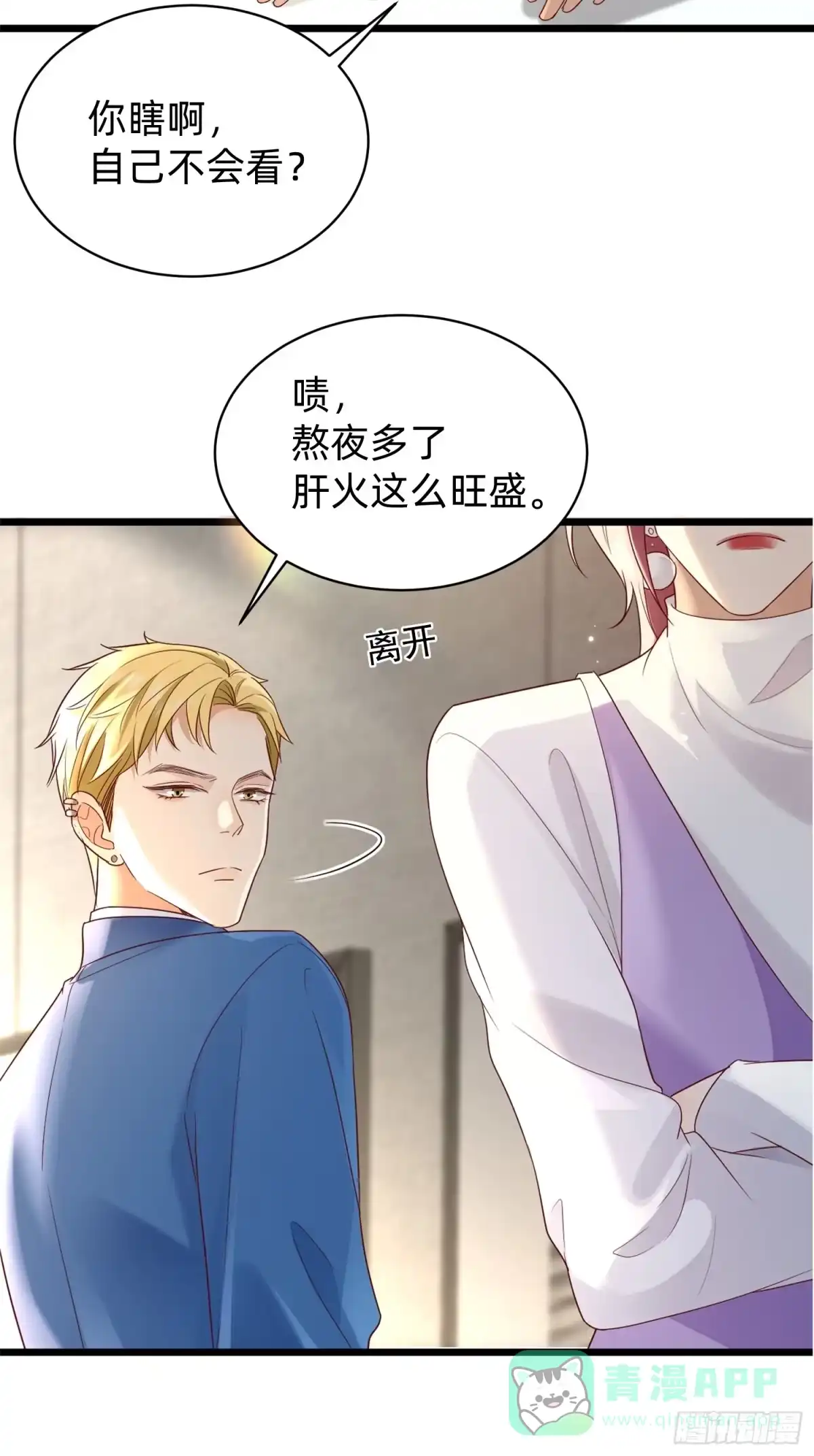 《模王当道》118 重获新生 第16页