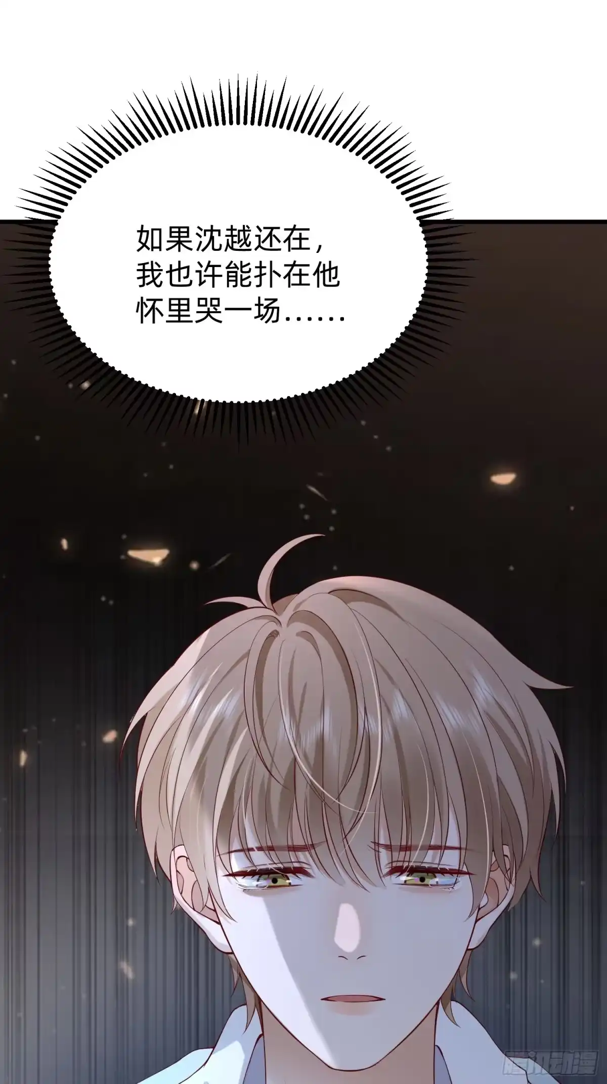 《模王当道》118 重获新生 第5页