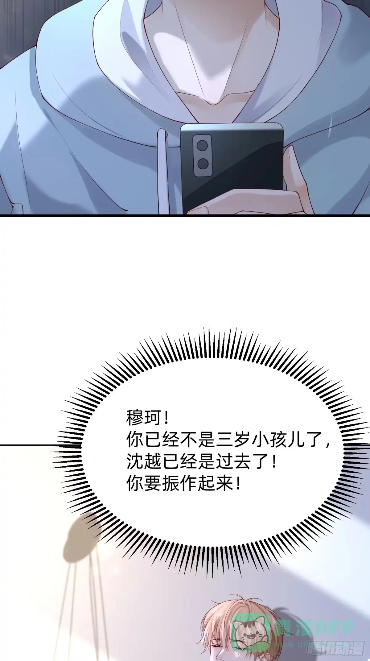 《模王当道》118 重获新生 第6页