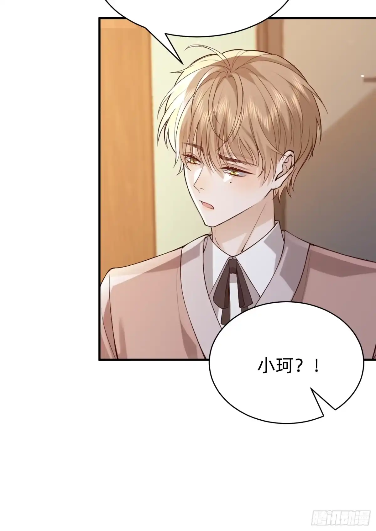 《模王当道》119 你还好吗 第28页