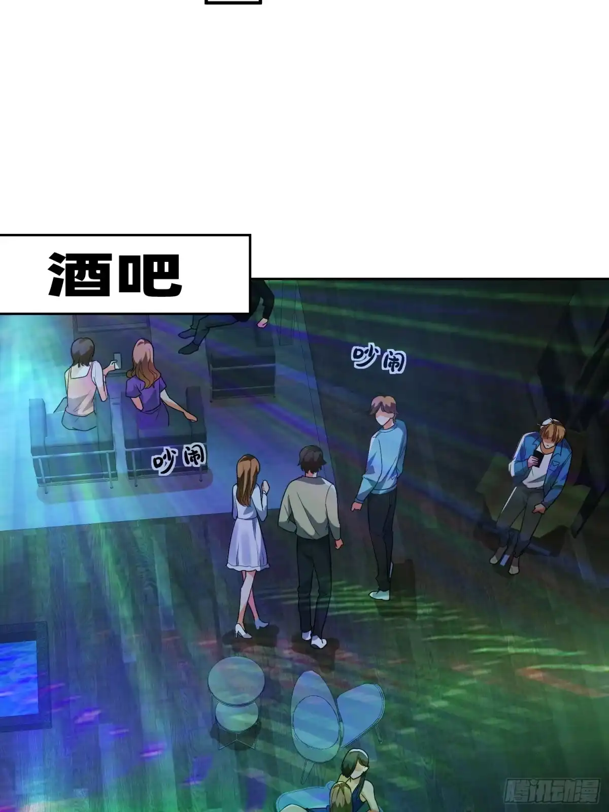 《模王当道》119 你还好吗 第23页