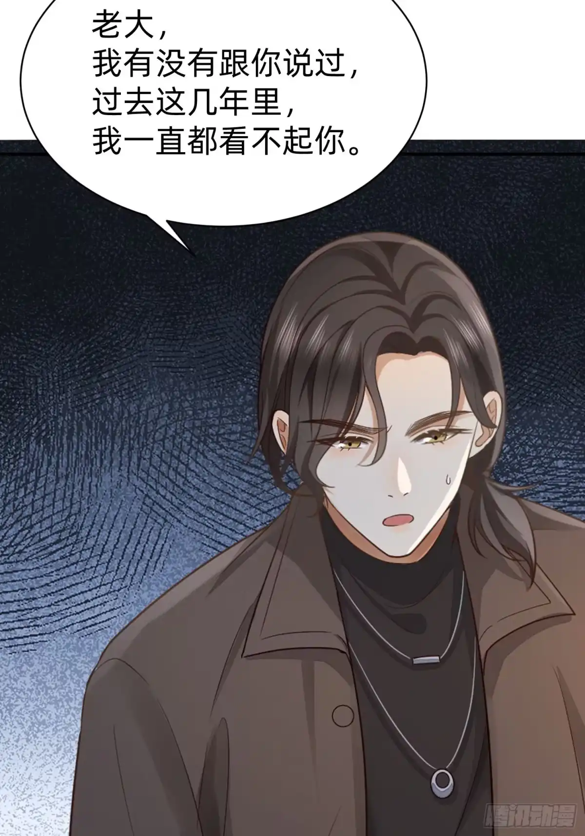 《模王当道》120 我不配 第22页