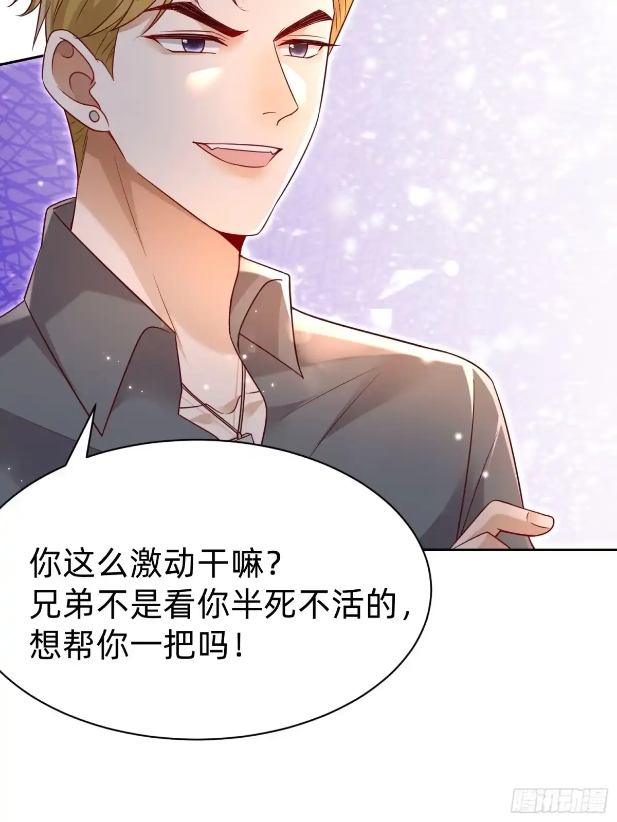 《模王当道》120 我不配 第7页