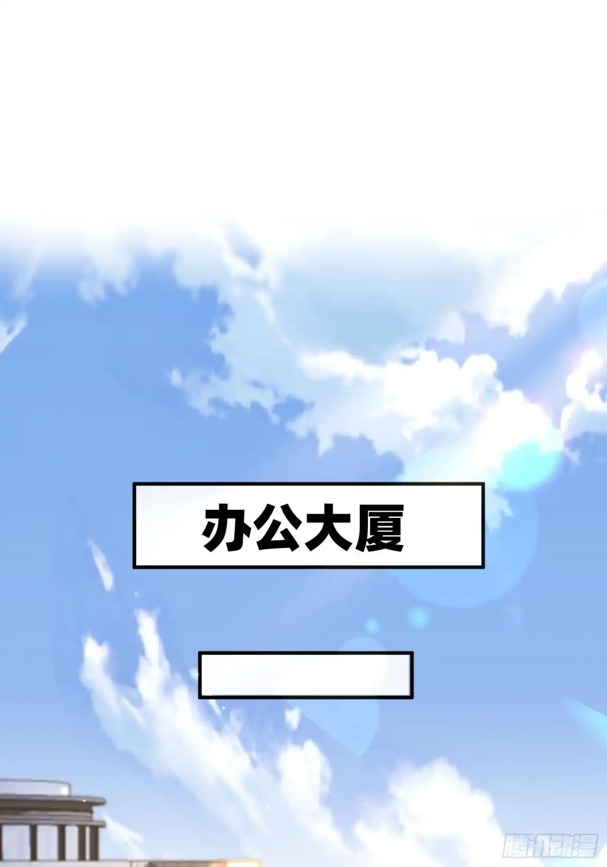 《模王当道》120 我不配 第19页