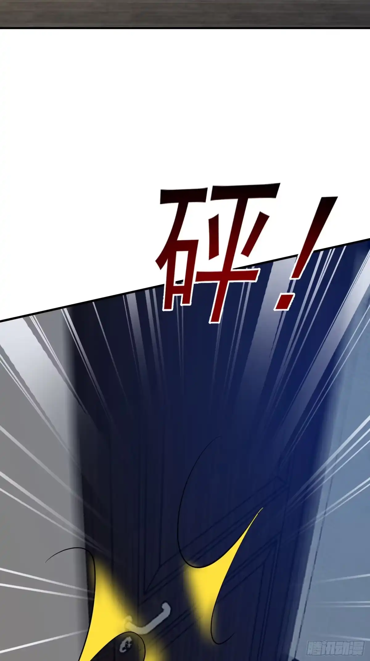 《模王当道》120 我不配 第5页
