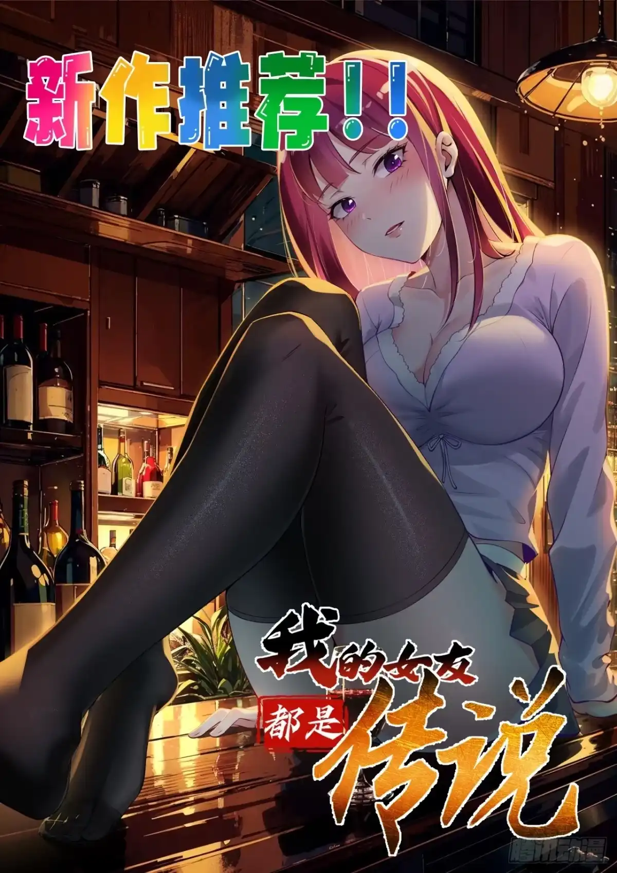 《模王当道》120 我不配 第35页