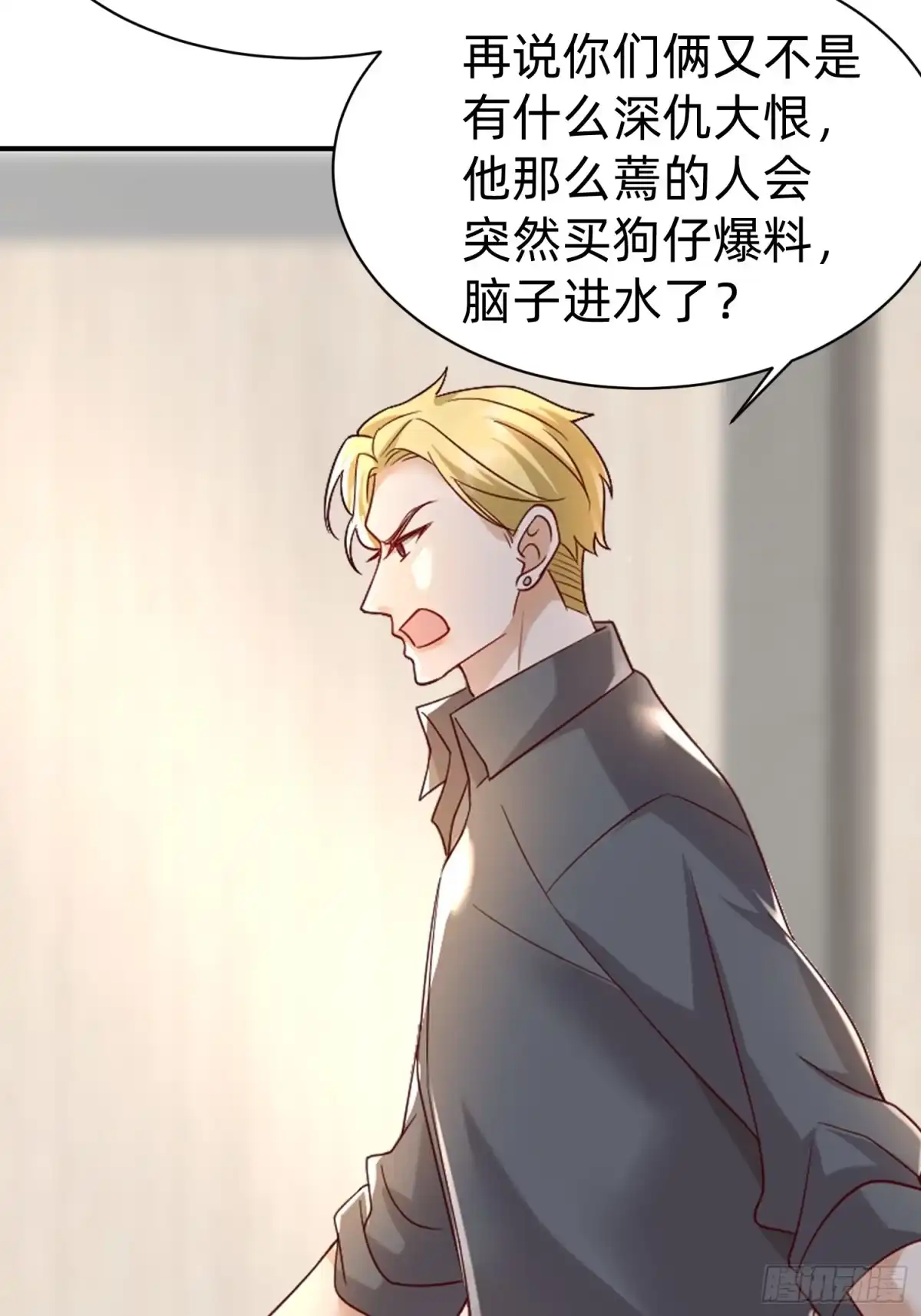 《模王当道》120 我不配 第14页