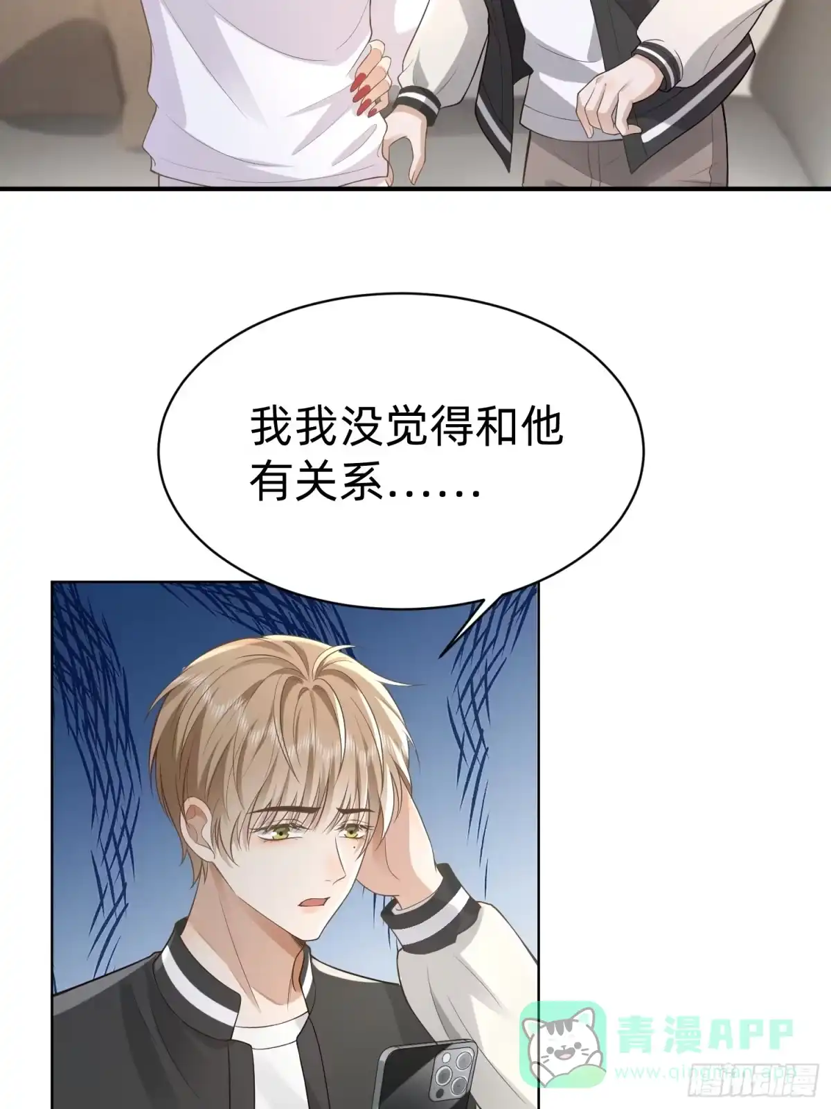 《模王当道》121 一定要 第6页