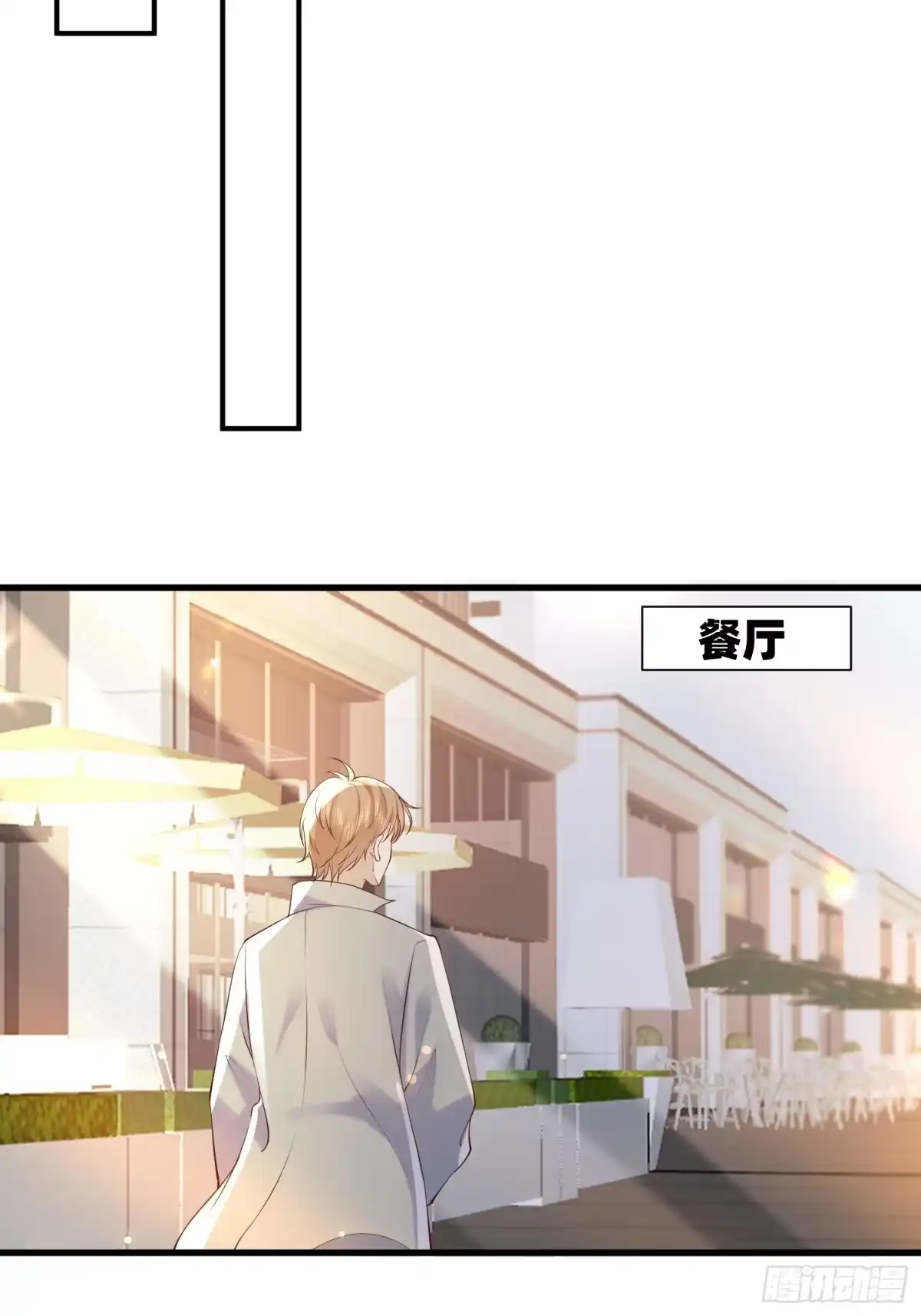 《模王当道》121 一定要 第15页