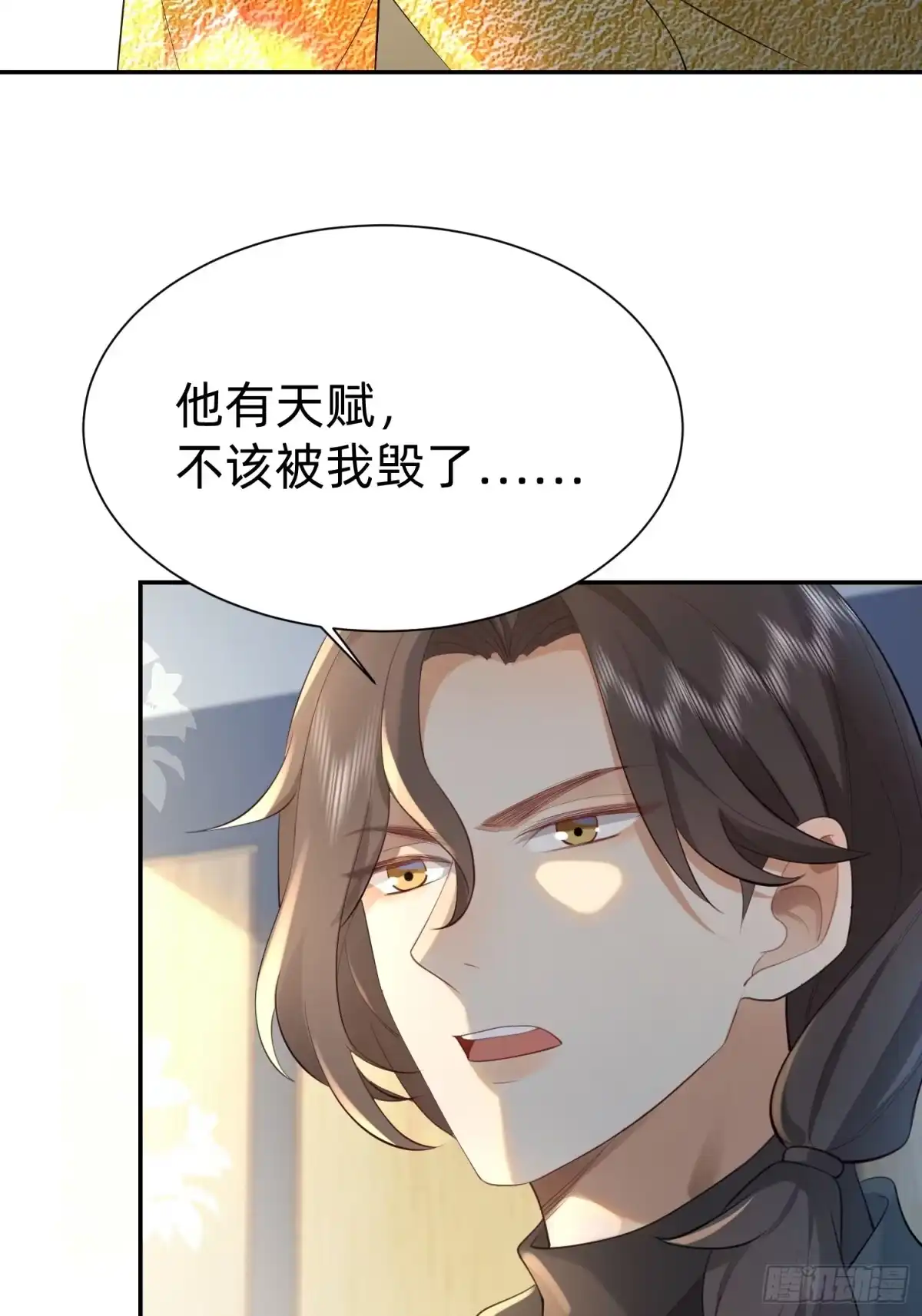 《模王当道》121 一定要 第13页