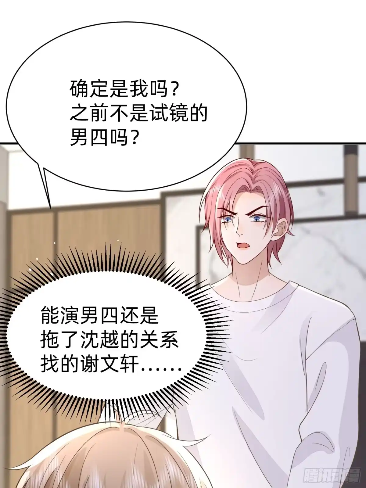《模王当道》121 一定要 第2页