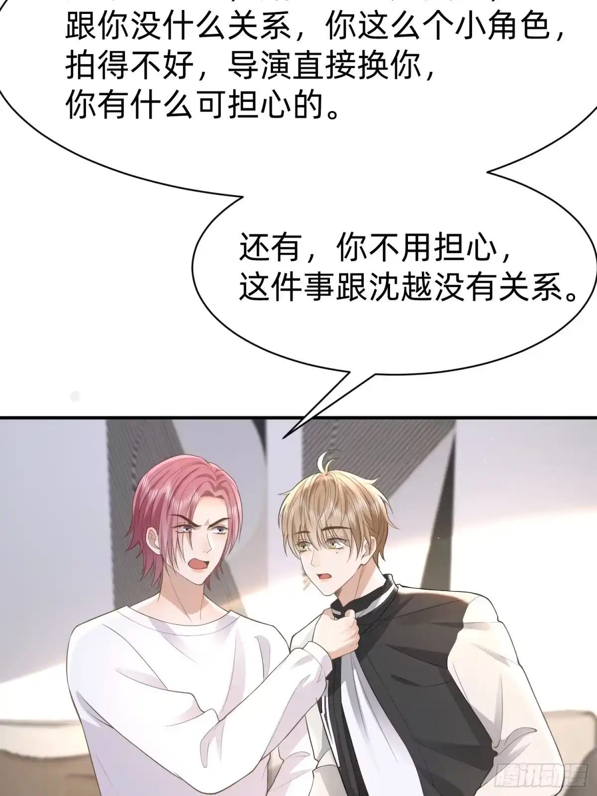 《模王当道》121 一定要 第5页