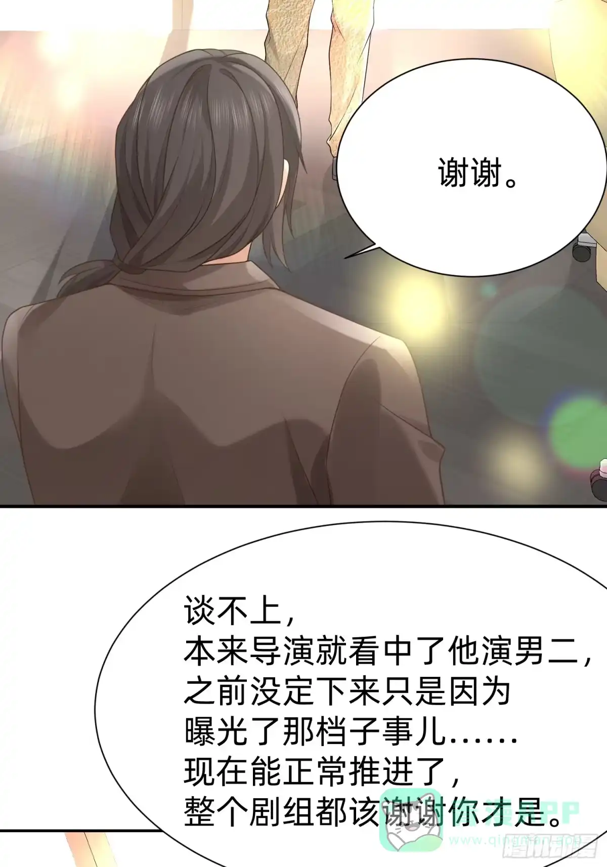 《模王当道》121 一定要 第11页