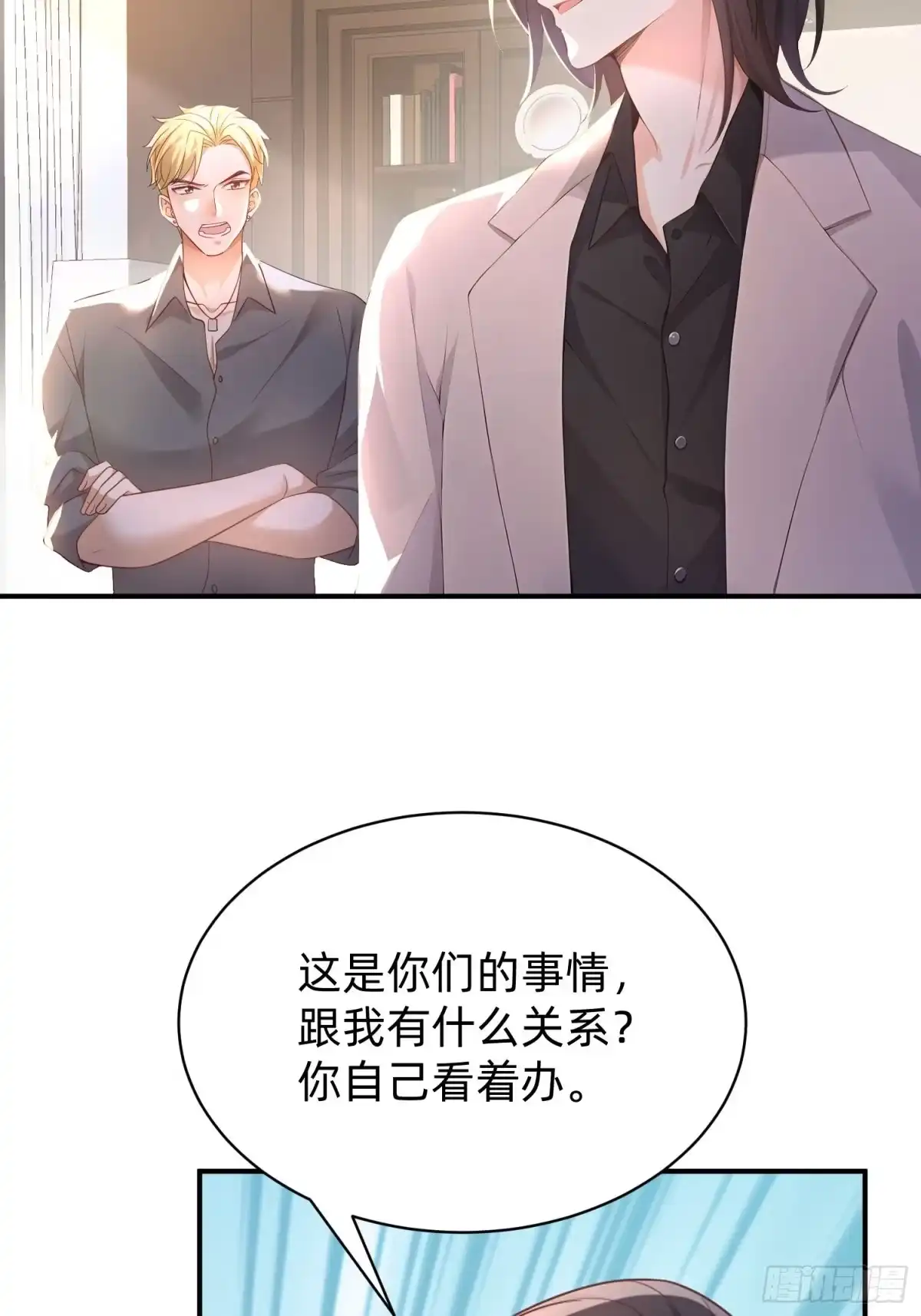 《模王当道》122 想好了 第17页