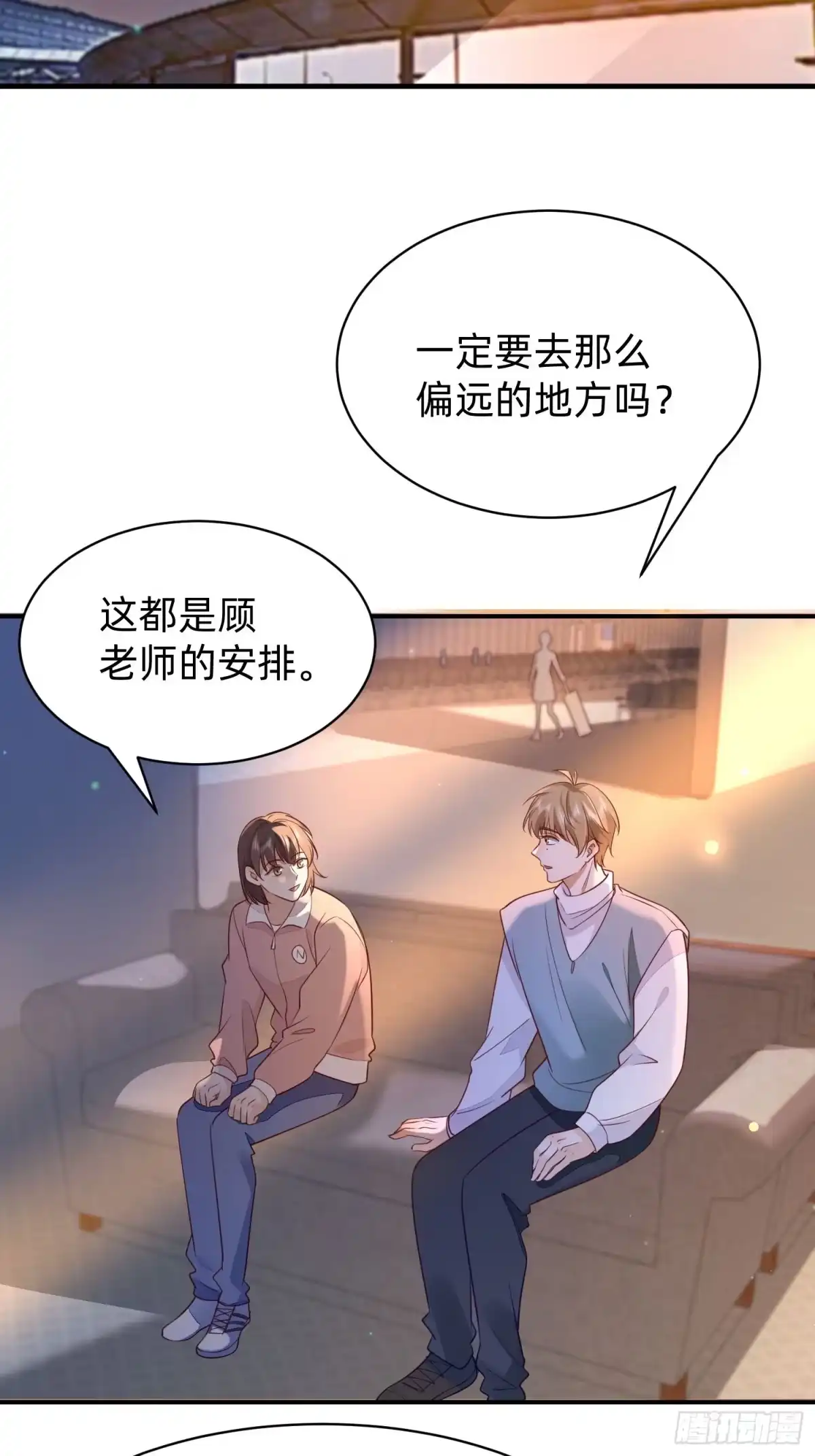 《模王当道》122 想好了 第10页