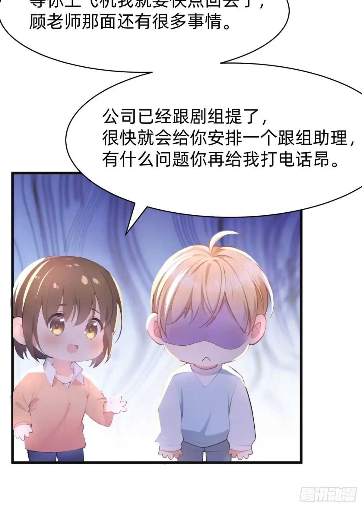 《模王当道》122 想好了 第13页