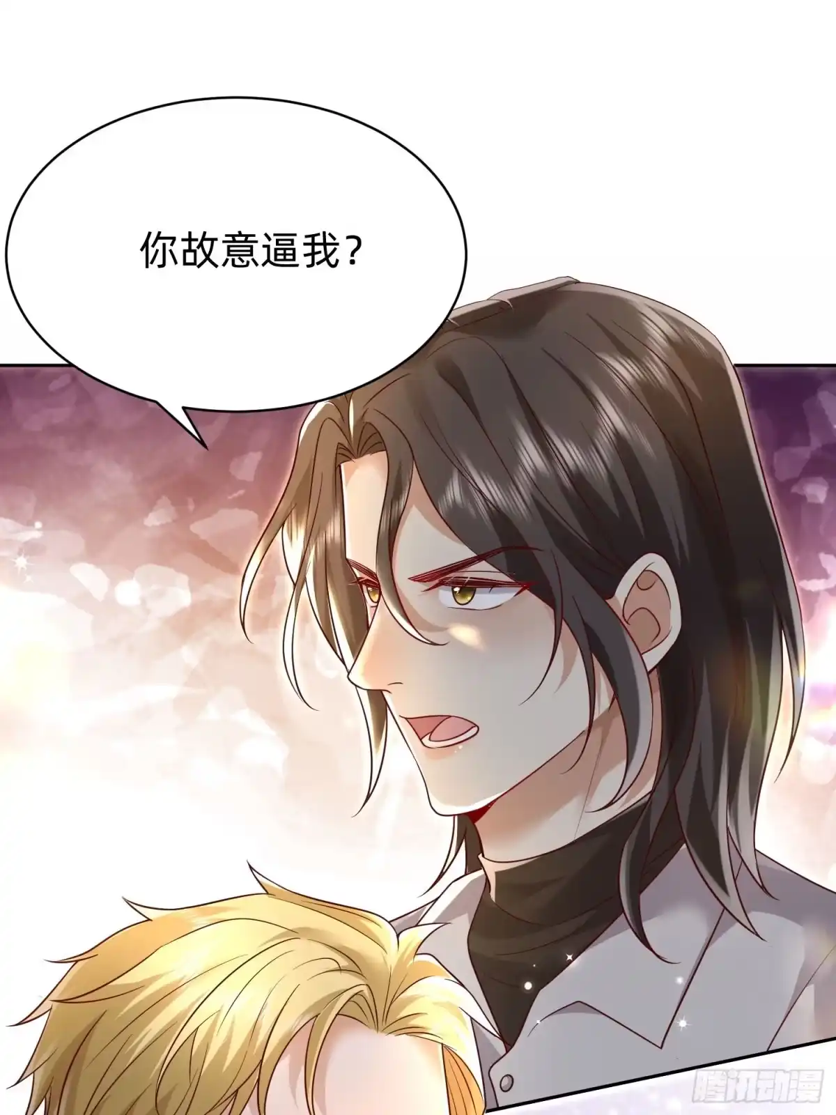 《模王当道》122 想好了 第22页