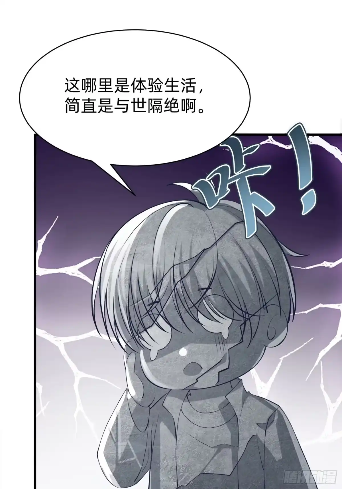 《模王当道》122 想好了 第14页