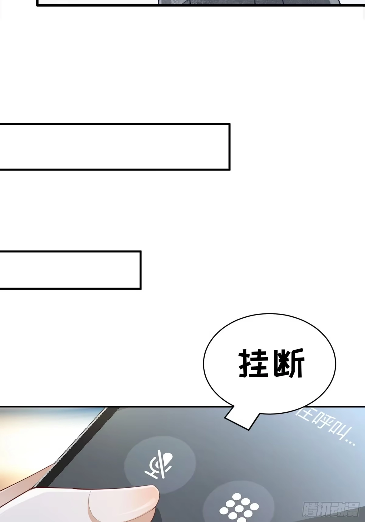 《模王当道》122 想好了 第15页