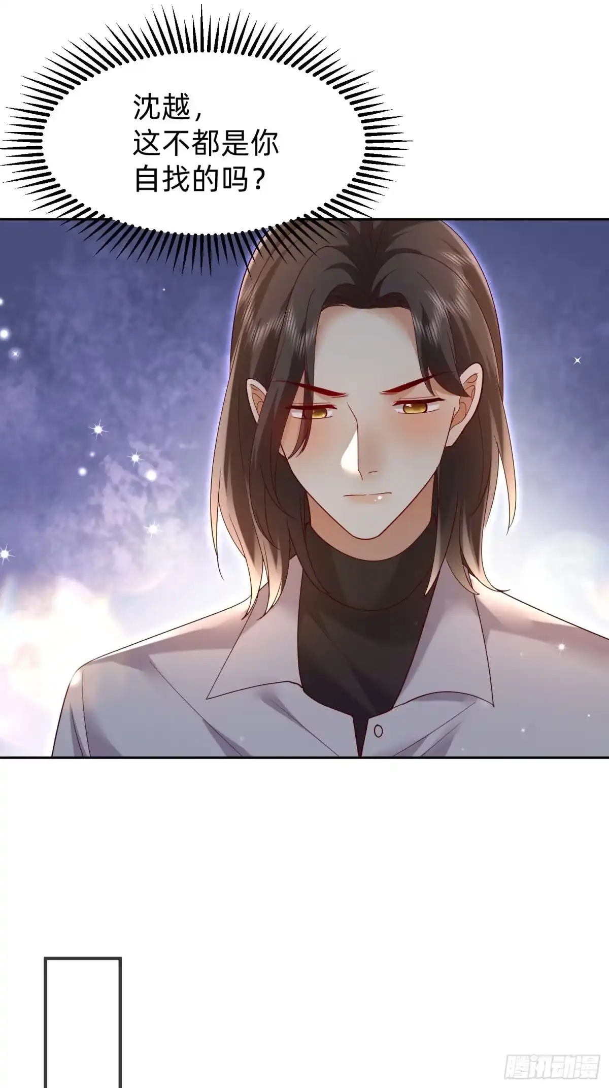 《模王当道》122 想好了 第8页