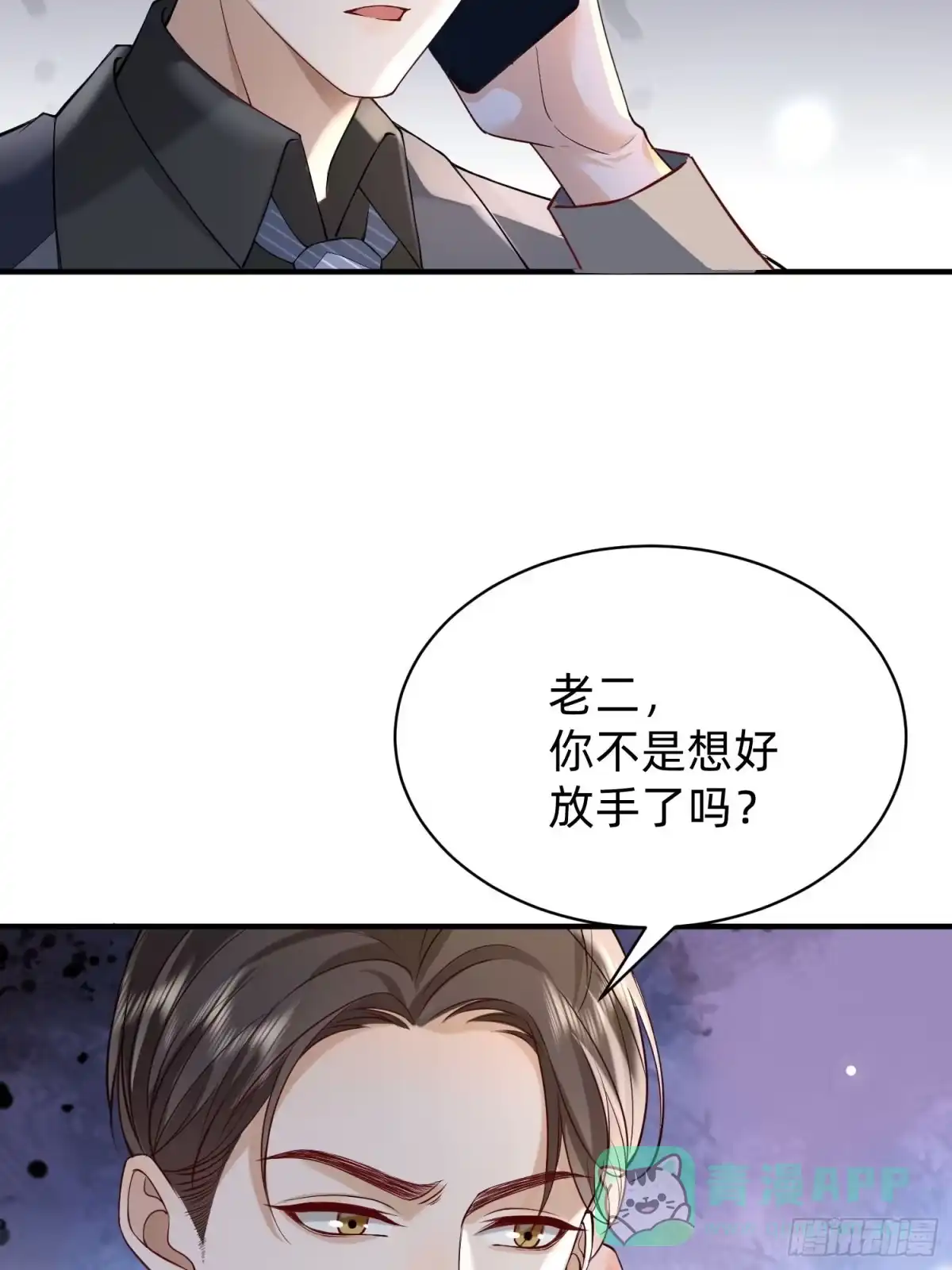 《模王当道》122 想好了 第26页