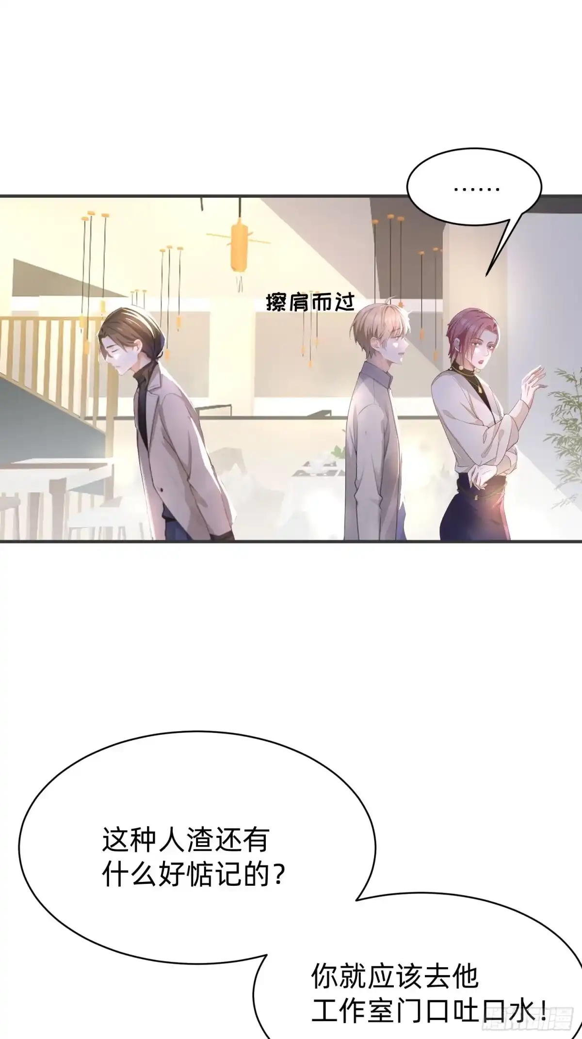 《模王当道》122 想好了 第4页
