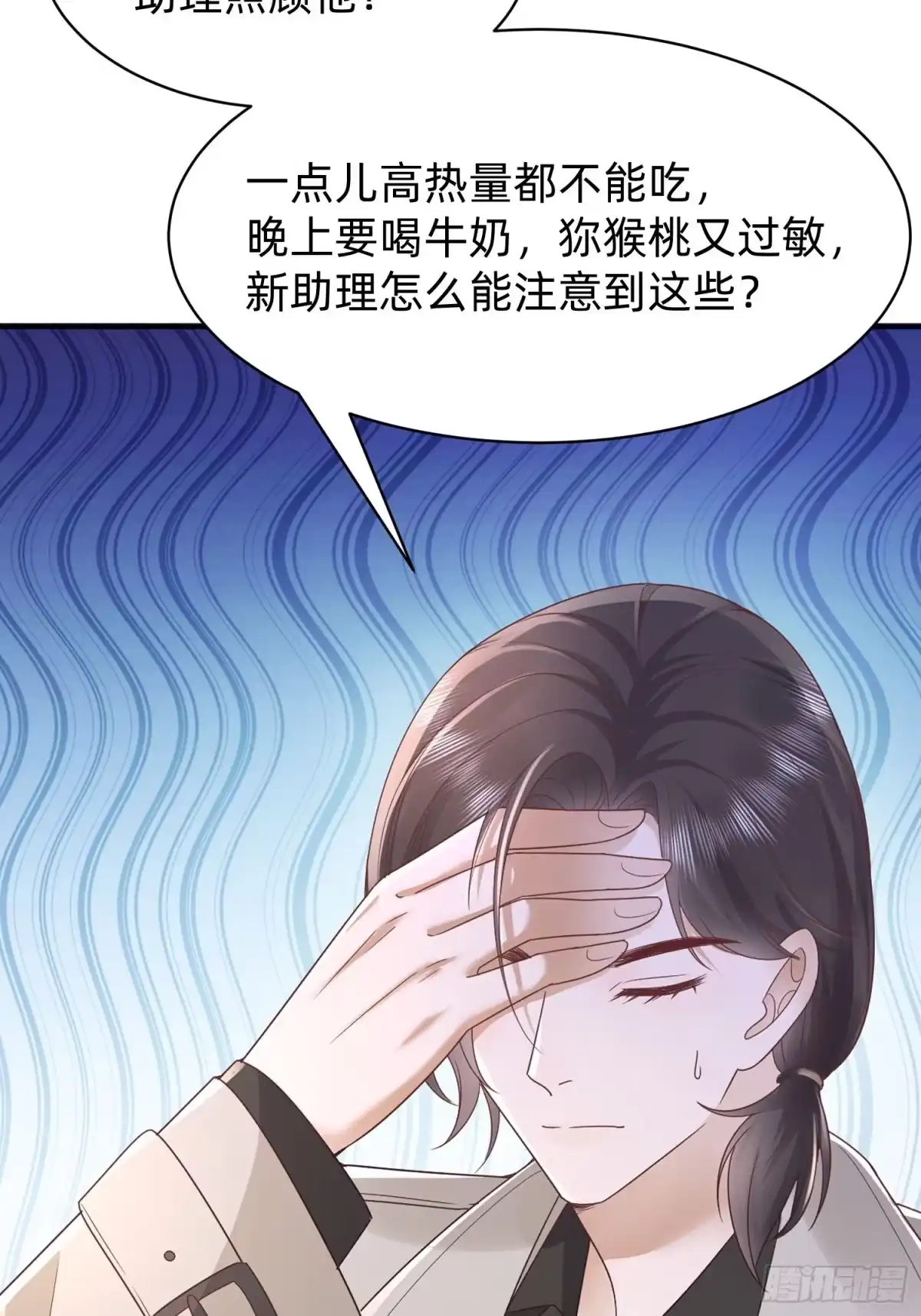 《模王当道》122 想好了 第20页