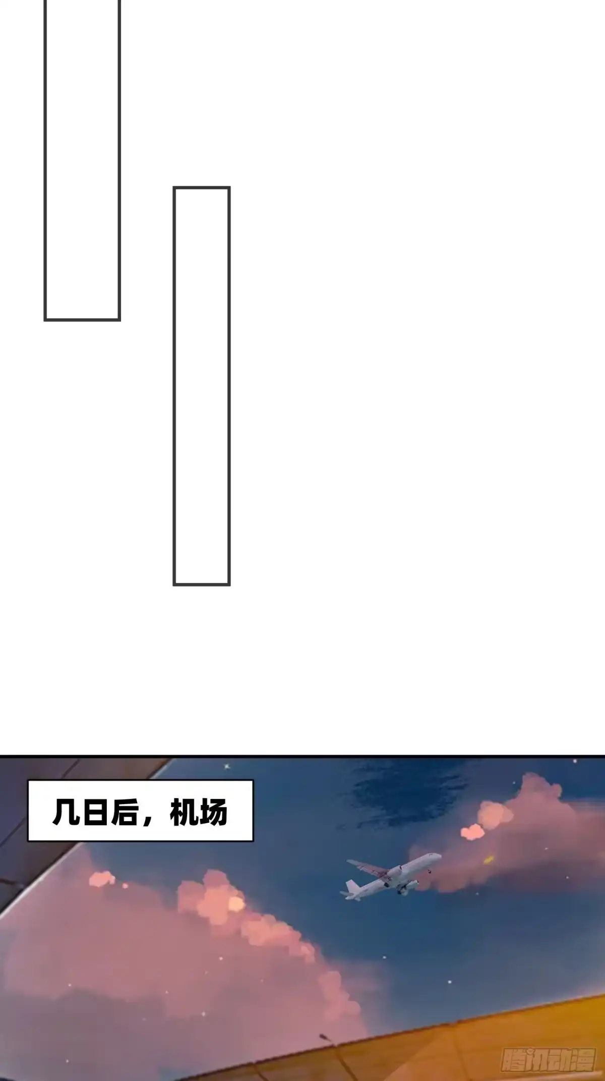 《模王当道》122 想好了 第9页