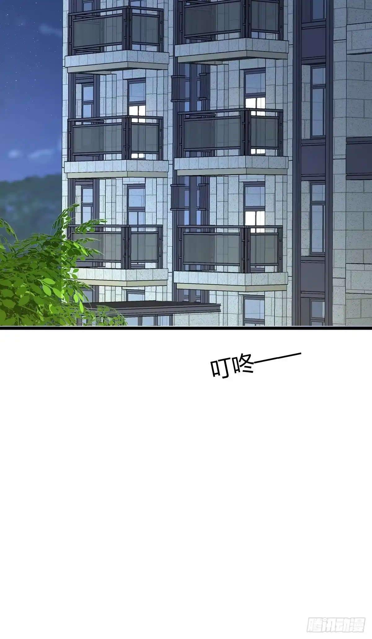 《模王当道》11 J老师素颜 第20页
