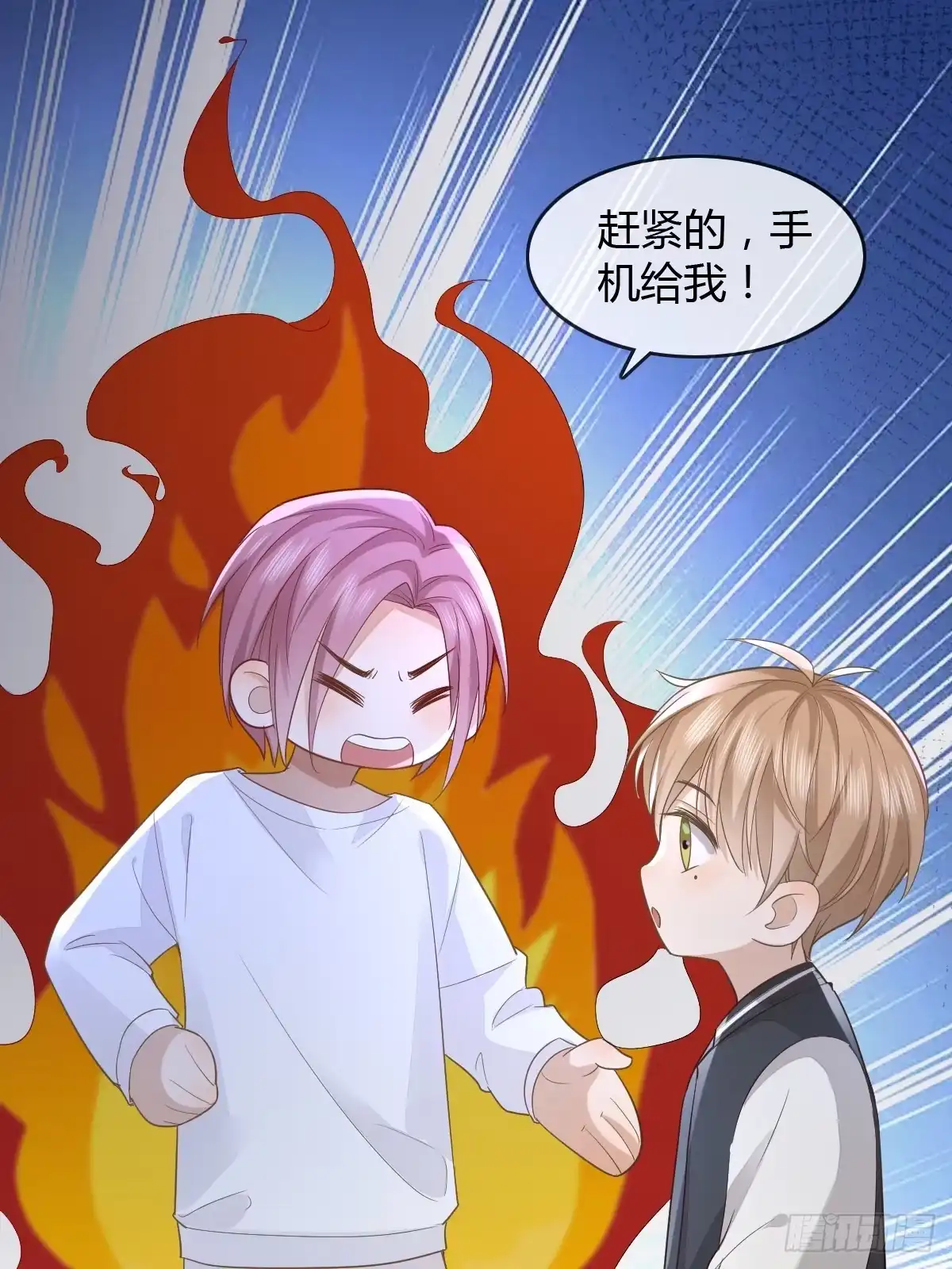 《模王当道》11 J老师素颜 第48页