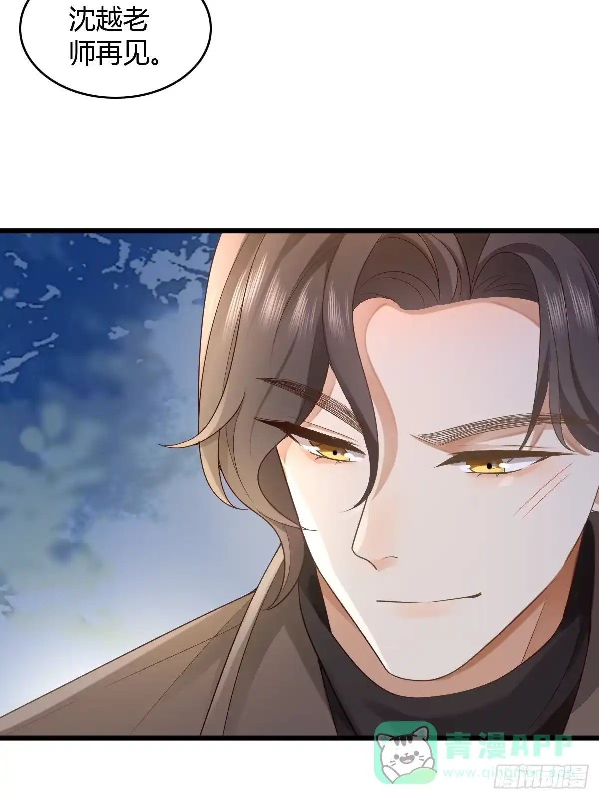 《模王当道》11 J老师素颜 第6页