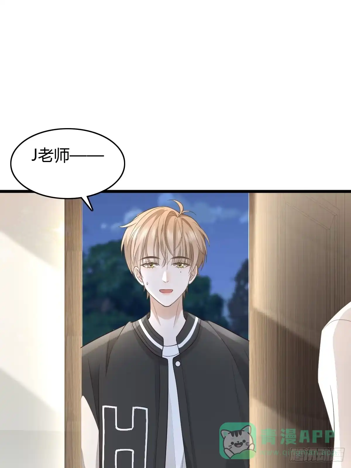 《模王当道》11 J老师素颜 第21页