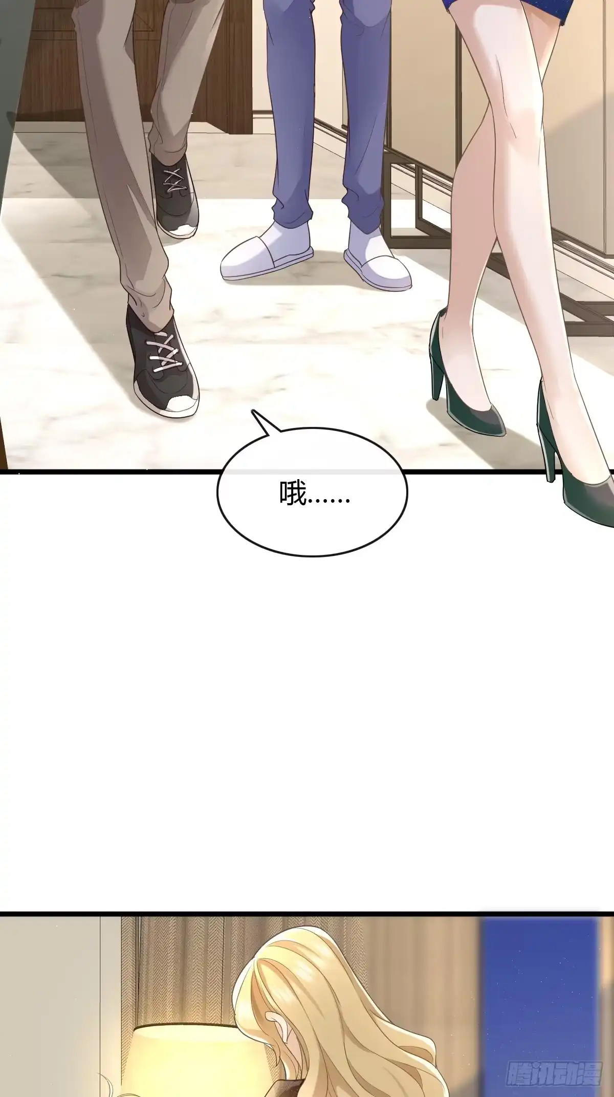 《模王当道》11 J老师素颜 第33页