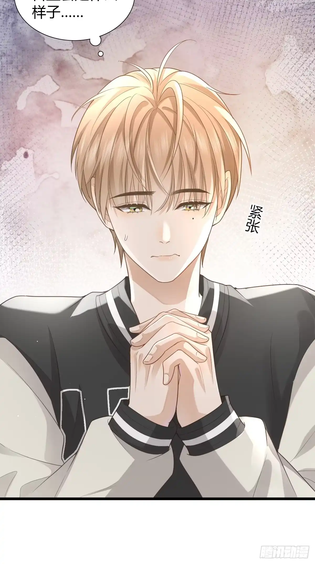 《模王当道》11 J老师素颜 第15页