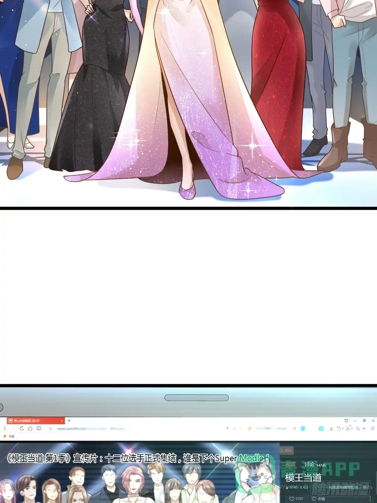 《模王当道》11 J老师素颜 第11页