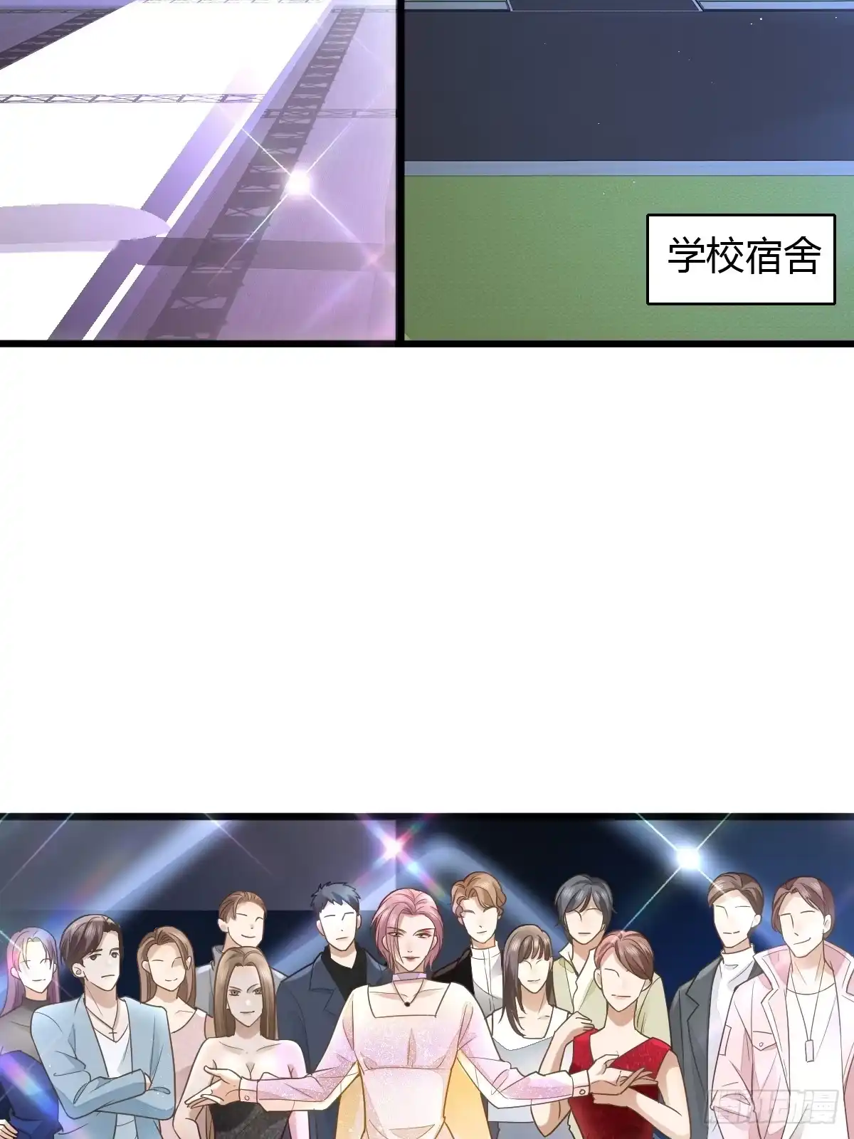 《模王当道》11 J老师素颜 第10页