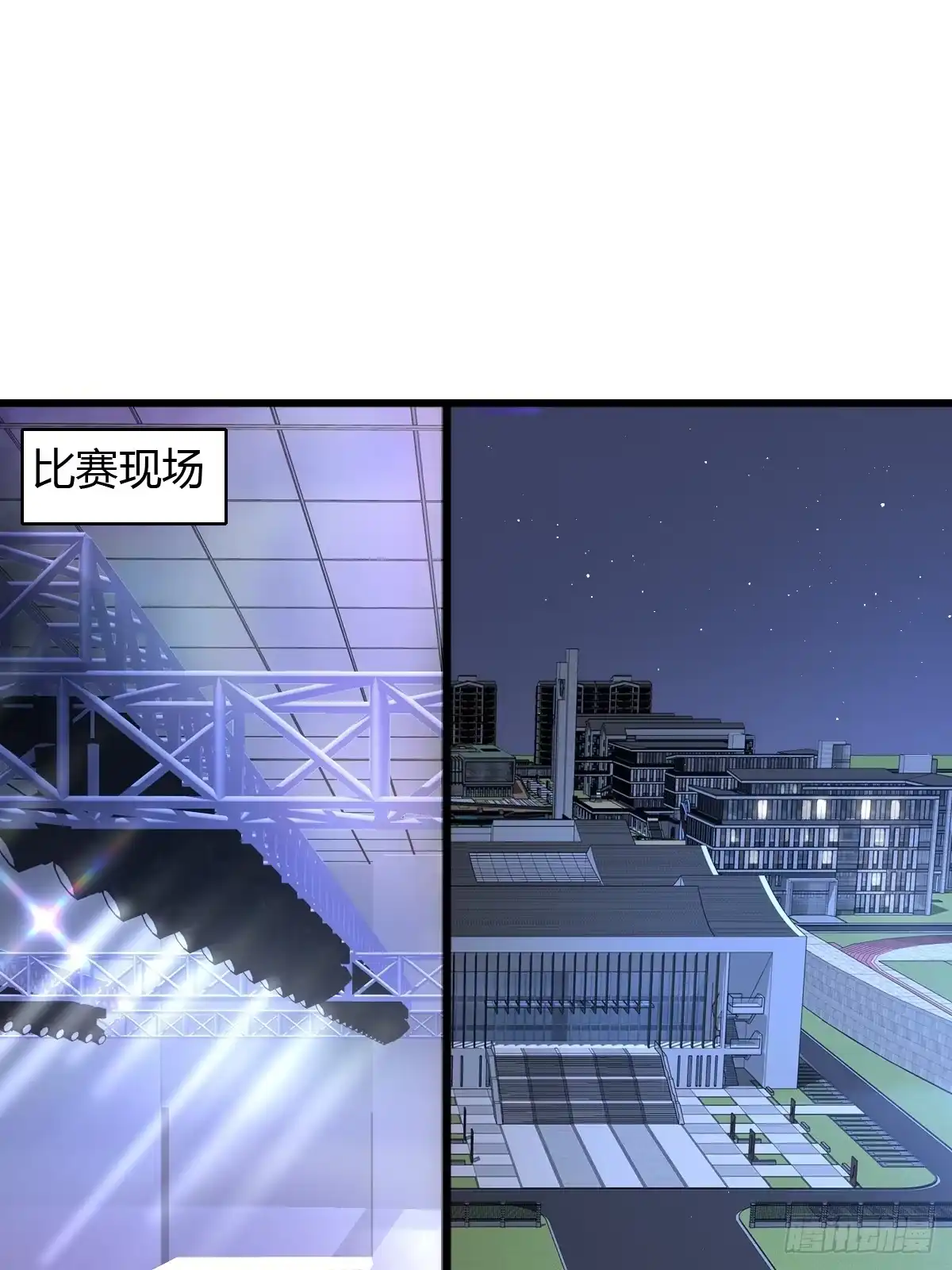 《模王当道》11 J老师素颜 第9页