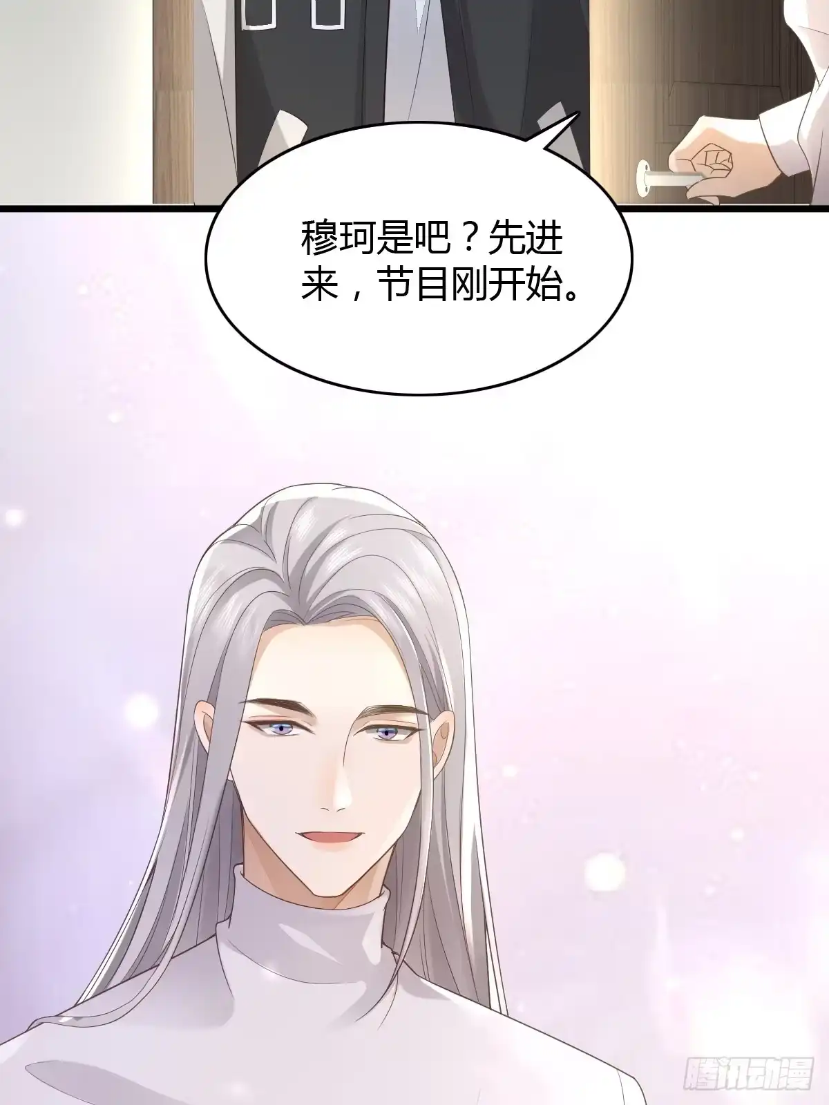 《模王当道》11 J老师素颜 第22页
